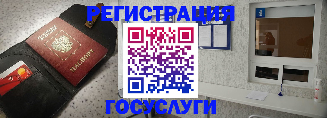 регистрация в Сибае
