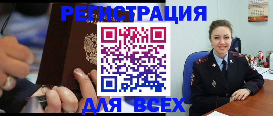 временная регистрация в Сибае