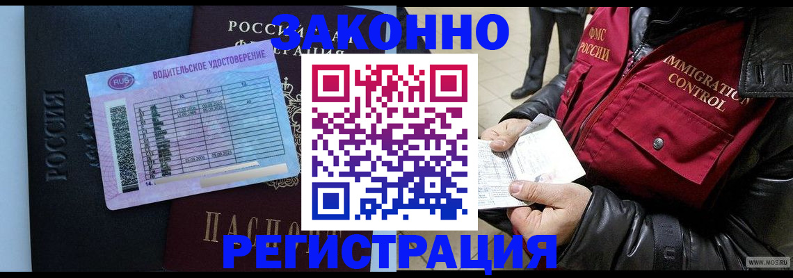 прописка для военкомата в Сибае