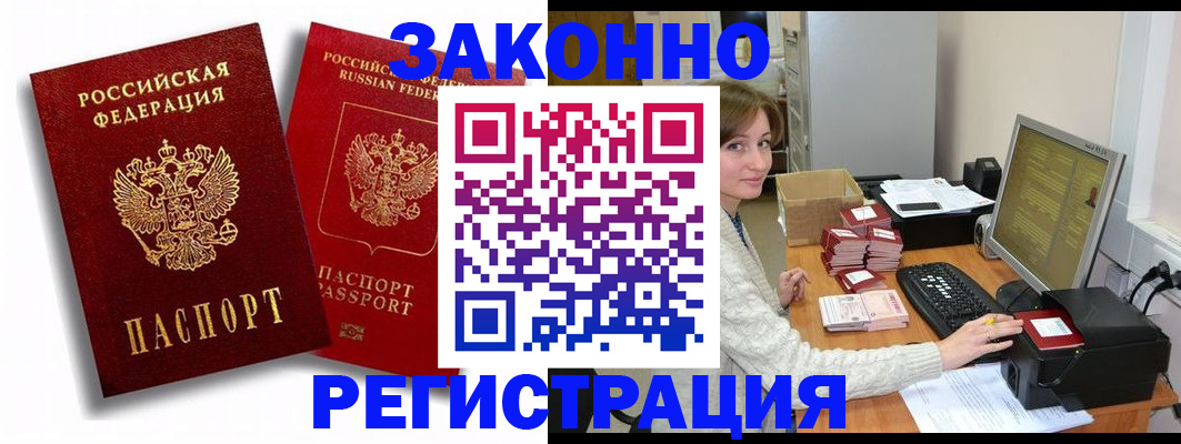 прописка для военкомата в Сибае